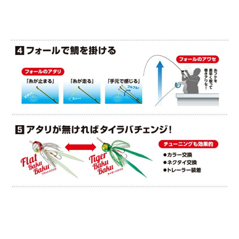 EJ-815R 炎月 フラットバクバクヘッド 150g　11JAKゼブラF