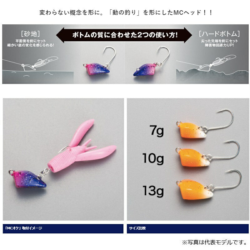 JH-213R ブレニアス エムシーヘッド 13g 03T ラメラメピンク