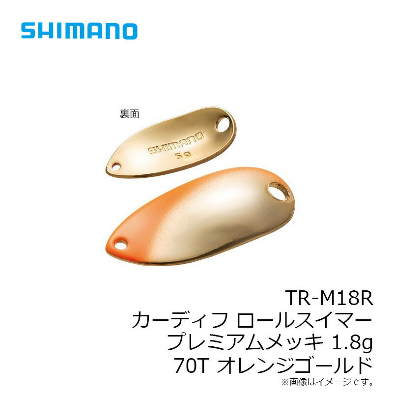 TR-M18R カーディフ ロールスイマー プレミアムメッキ 1.8g
