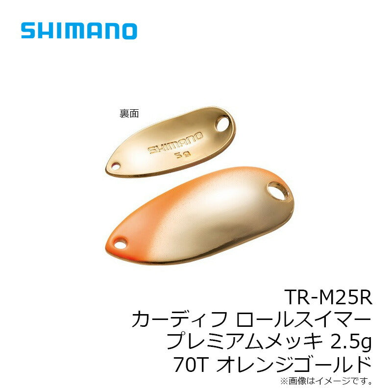 TR-M25R カーディフ ロールスイマー プレミアムメッキ 2.5g
