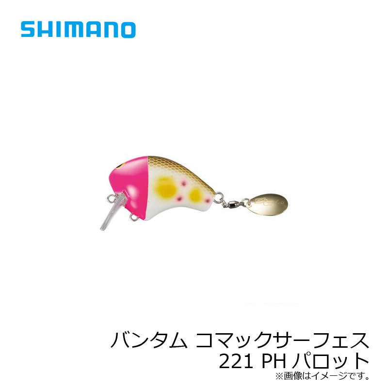 ZP-105R バンタム コマックサーフェス