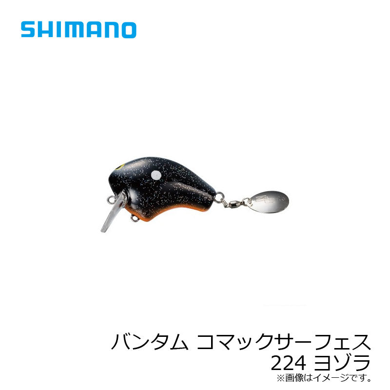 ZP-105R バンタム コマックサーフェス