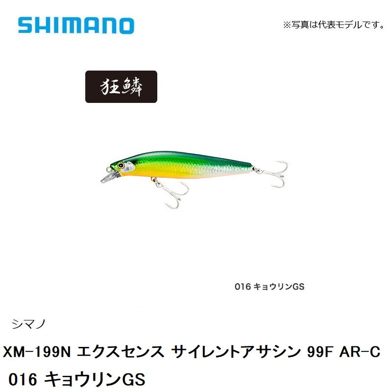 XM-199N エクスセンス サイレントアサシン 99F ジェットブースト
