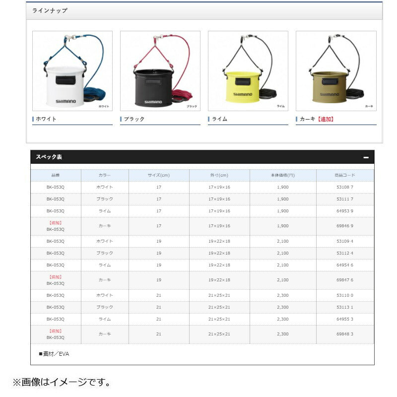 BK-053Q 水汲みバッカン 19cm カーキ