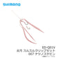 ED-Q01V 炎月 スルスルクリップセット  007 ナツノスケピン