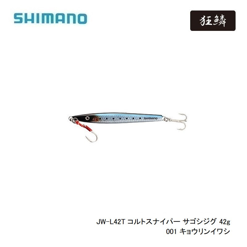 JW-L42T コルトスナイパー サゴシジグ 42g　