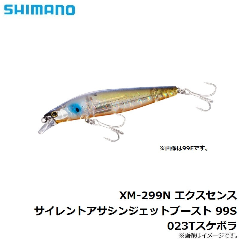 XM-299N エクスセンス サイレントアサシン 99S ジェットブースト