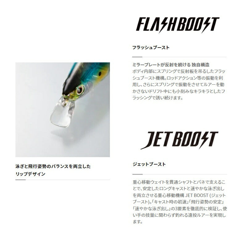 XM-999V サイレントアサシン99SP フラッシュブースト
