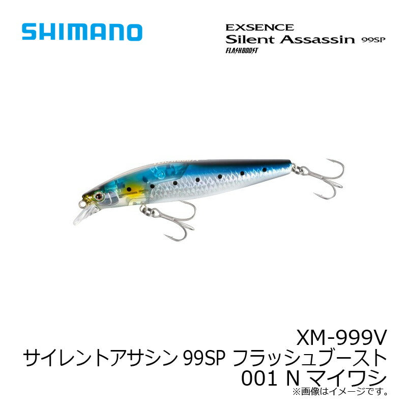 XM-999V サイレントアサシン99SP フラッシュブースト
