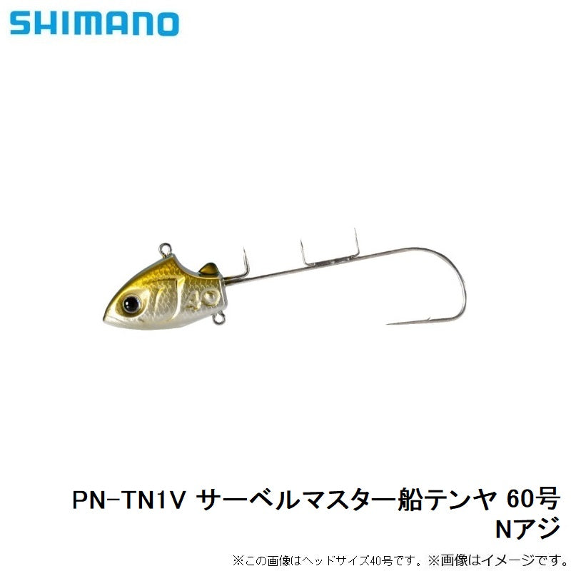 【在庫限り特価】 PN-TU1V サーベルマスター船テンヤ 60号
