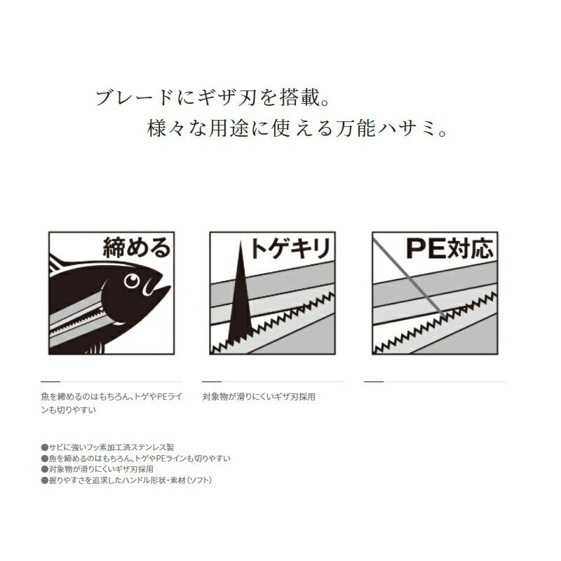 CT-524P バンノウハサミ  ライトグレー