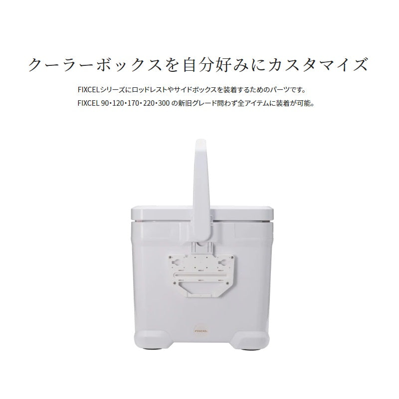 NA-A01V クーラーサイドベース ホワイト