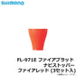 FL-971E FIRE BLOOD ナビストッパー (3セット入り) ファイアレッド