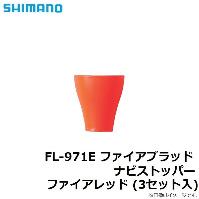 FL-971E FIRE BLOOD ナビストッパー (3セット入り) ファイアレッド
