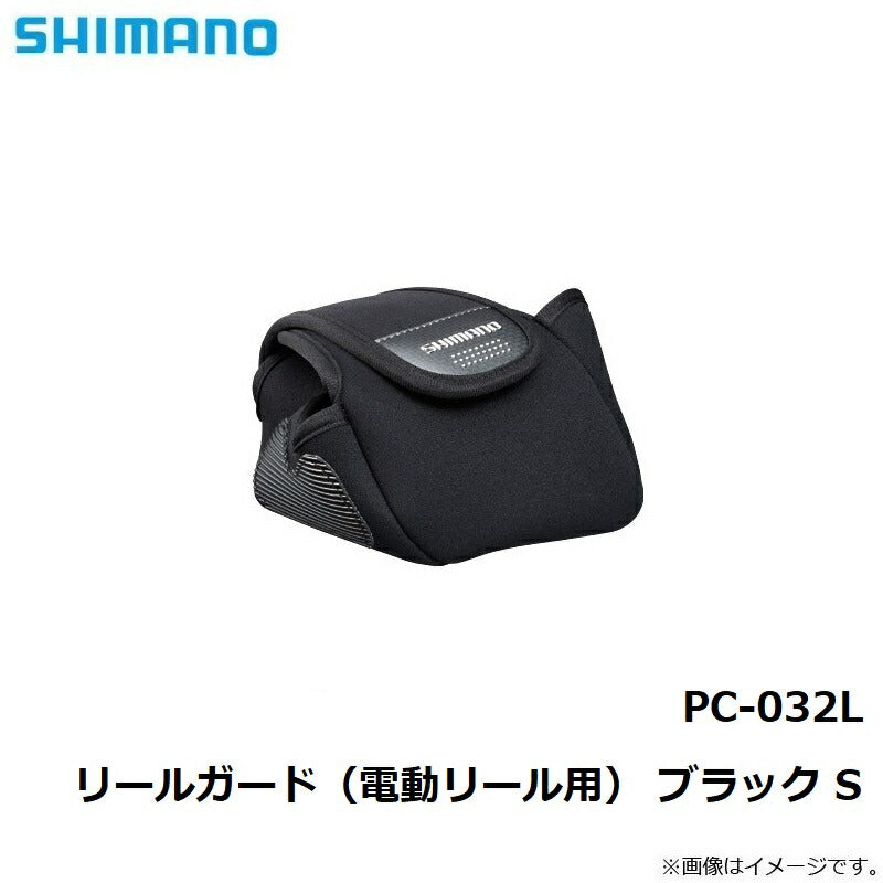 PC-032L リールガード (電動リール用) ブラック S