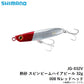 JG-032V 熱砂 スピンビーム ハイアピール 32g