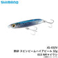 JG-032V 熱砂 スピンビーム ハイアピール 32g