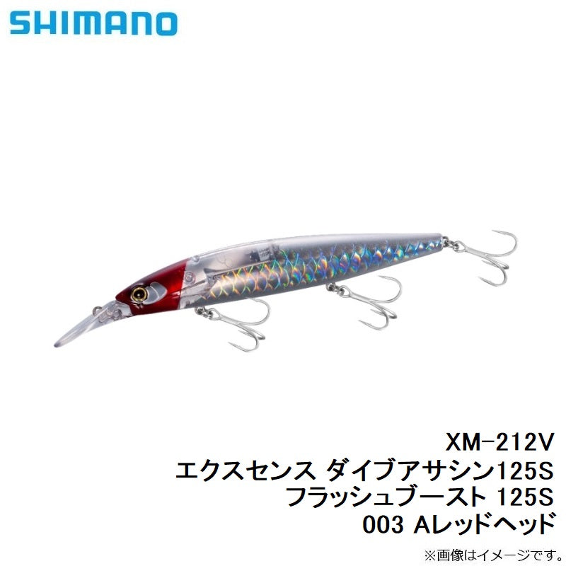 【在庫限り特価】 XM-212V エクスセンス ダイブアサシン125S フラッシュブースト