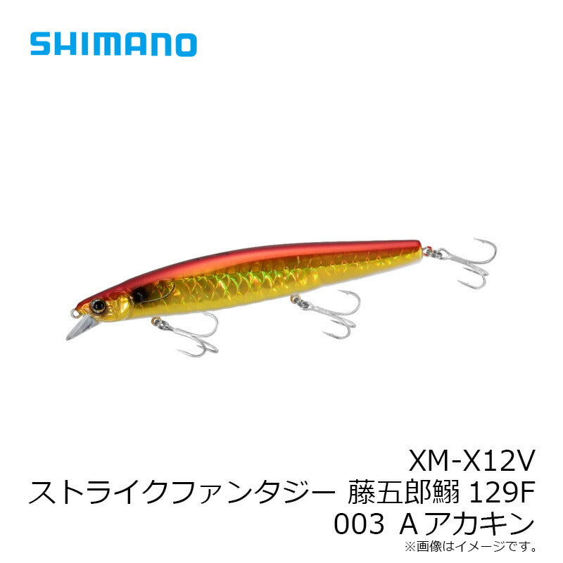 XM-X12V ストライクファンタジー 藤五郎鰯129F – つり具のBunBun.com