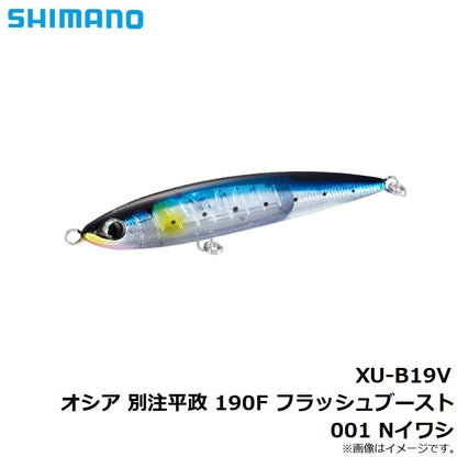 XU-B19V オシア 別注平政 190F フラッシュブースト