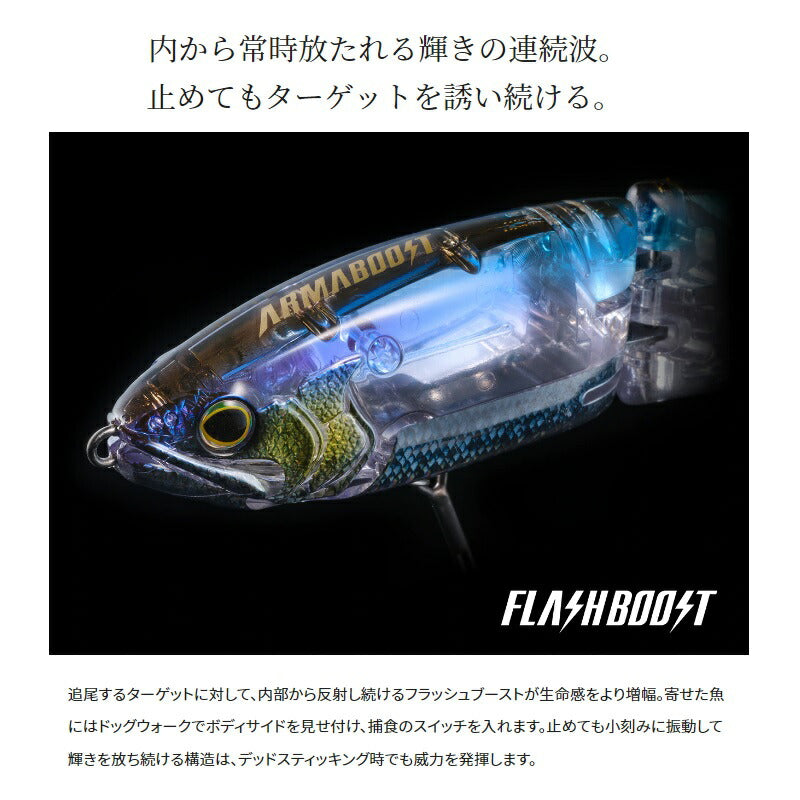 ZR-819V バンタム アーマジョイント 190SF フラッシュブースト