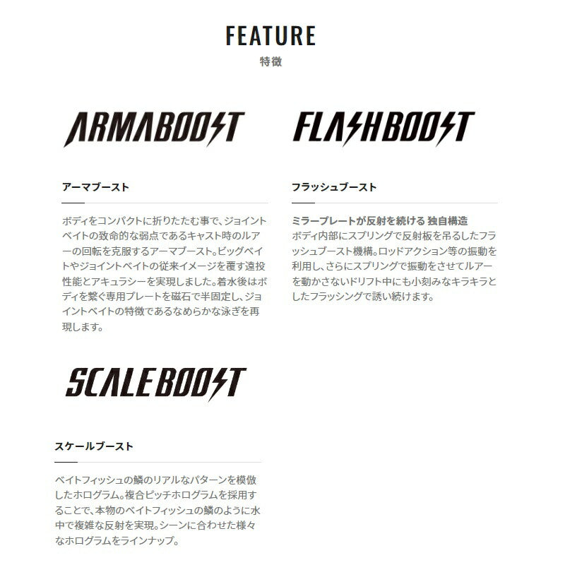 ZR-819V バンタム アーマジョイント 190SF フラッシュブースト
