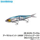 ZR-819V バンタム アーマジョイント 190SF フラッシュブースト