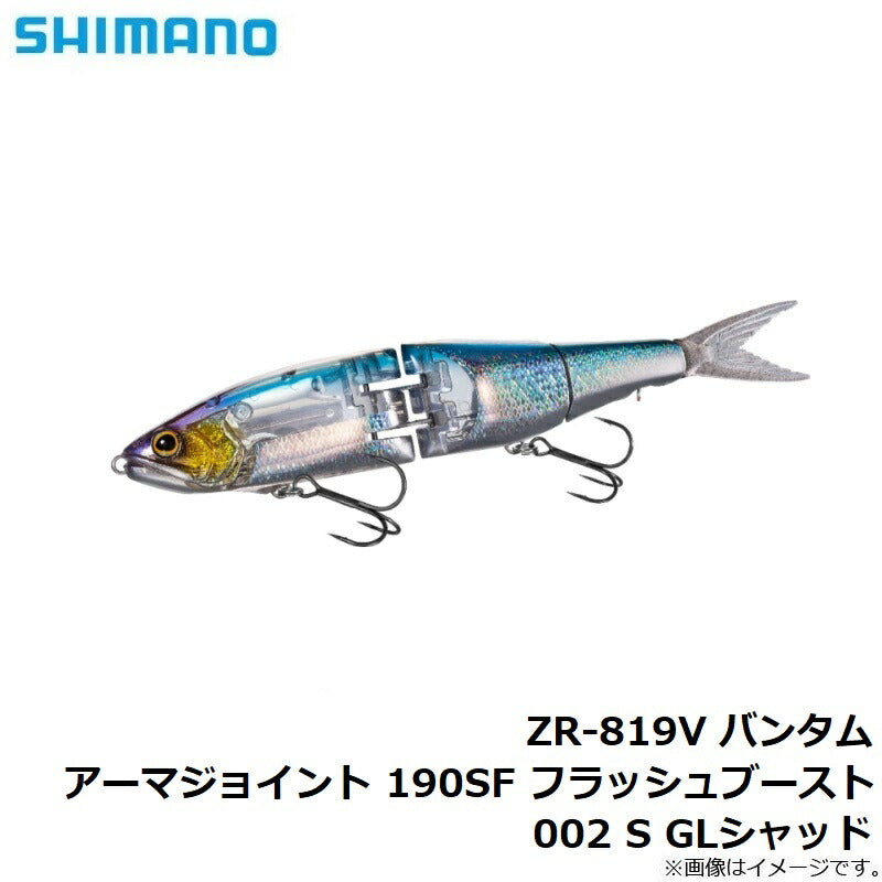 ZR-819V バンタム アーマジョイント 190SF フラッシュブースト