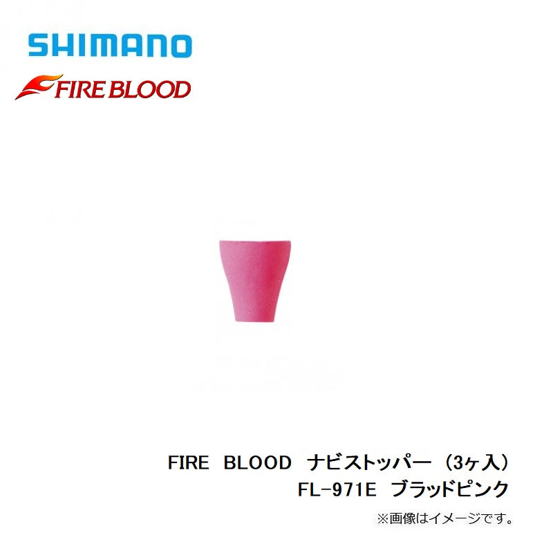 FL-971E FIRE BLOOD ナビストッパー (3セット入り) ブラッドピンク