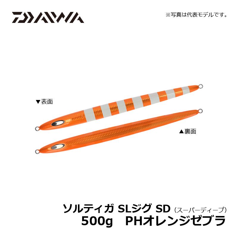 ソルティガ SLジグSD(スーパーディープ) 500g