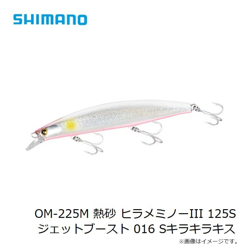 OM-225M ネッサ ヒラメミノーIII 125S ジェットブースト – つり具の