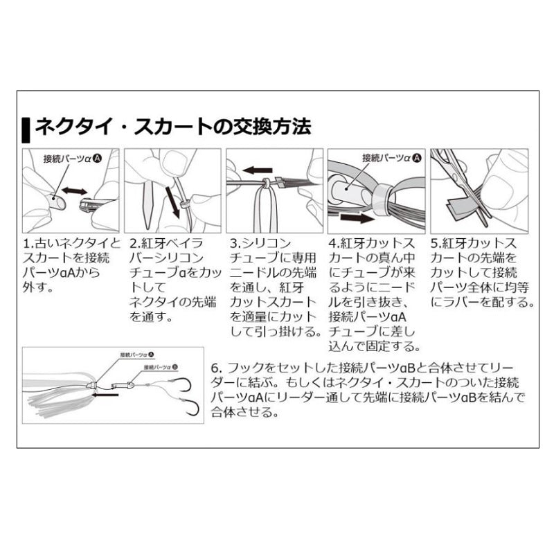 紅牙 シリコンネクタイ カーリーV&8 海藻グリーン