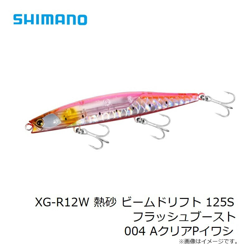 XG-R12W 熱砂 ビームドリフト 125S フラッシュブースト