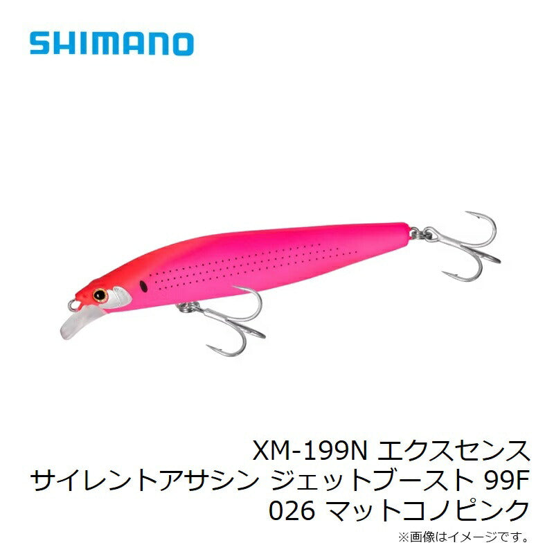 XM-199N エクスセンス サイレントアサシン 99F ジェットブースト