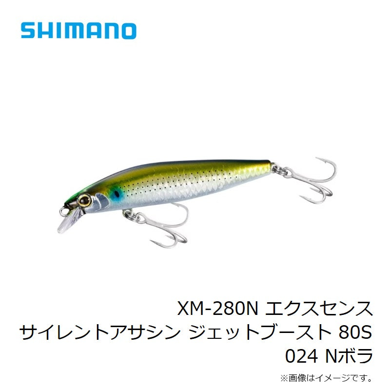 XM-280N エクスセンス サイレントアサシン 80S ジェットブースト