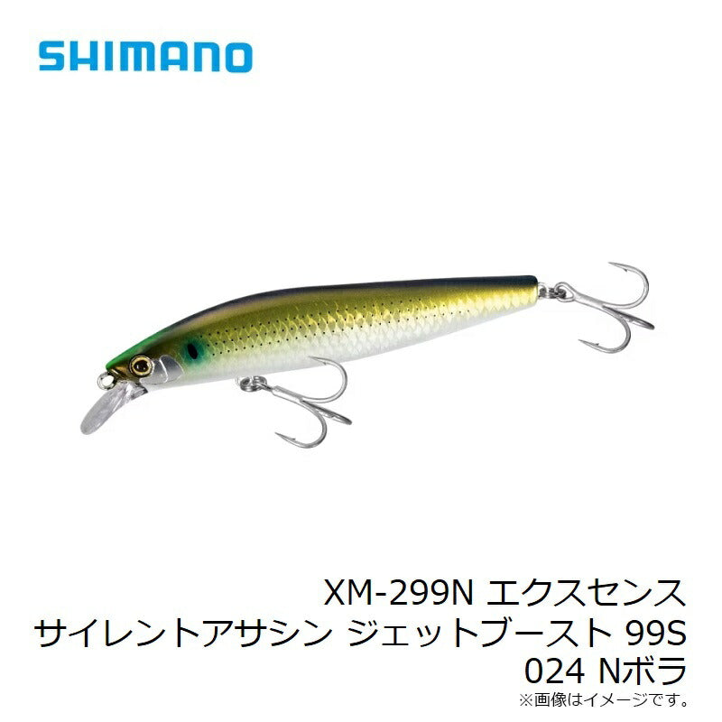 XM-299N エクスセンス サイレントアサシン 99S ジェットブースト
