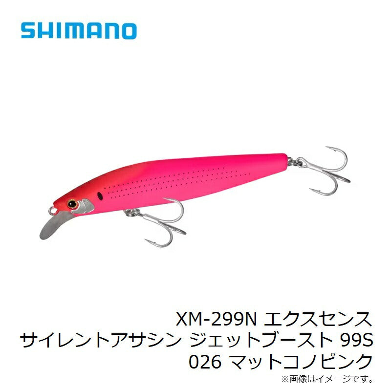 XM-299N エクスセンス サイレントアサシン 99S ジェットブースト