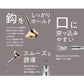 UL-511W フックリリーサー TYPE-S ダークグレー