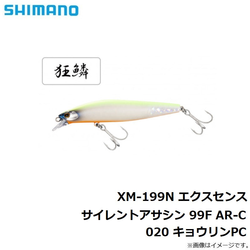 XM-199N エクスセンス サイレントアサシン 99F ジェットブースト