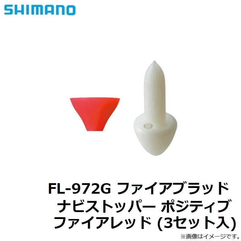 FL-972G ファイアブラッド ナビストッパー ポジティブ (3セット入り) ファイアレッド