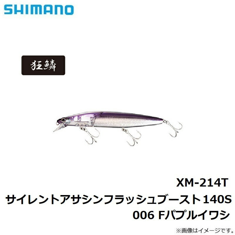 XM-214T サイレントアサシンフラッシュブースト 140S