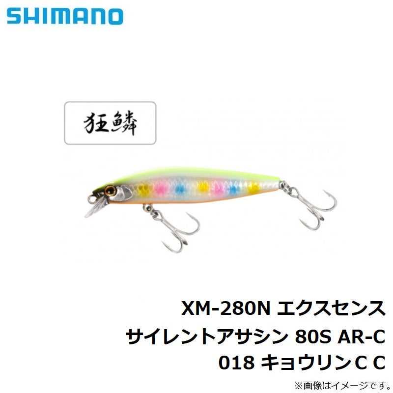 XM-280N エクスセンス サイレントアサシン 80S ジェットブースト