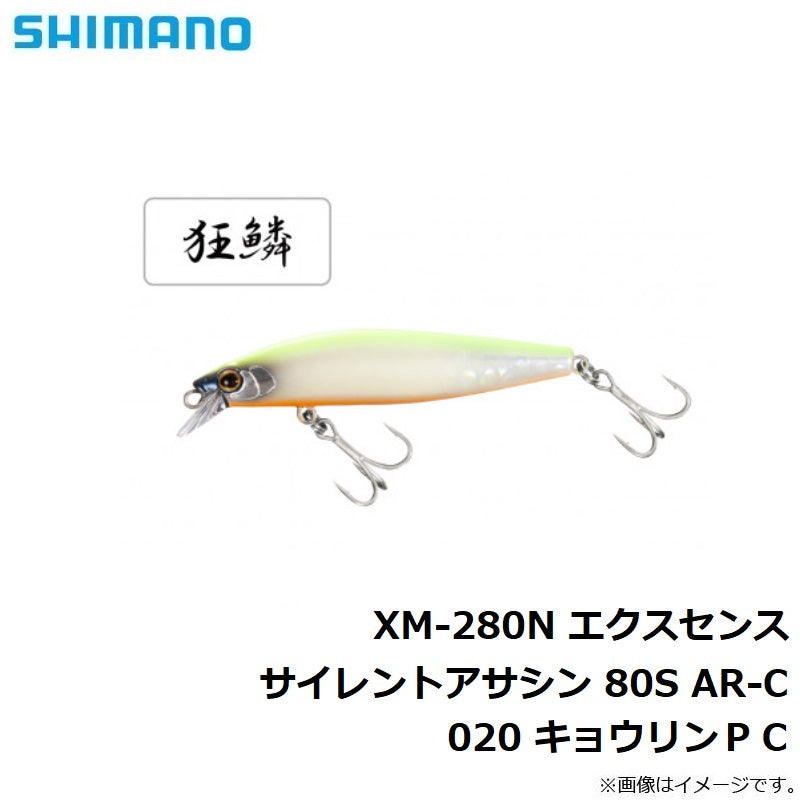 XM-280N エクスセンス サイレントアサシン 80S ジェットブースト