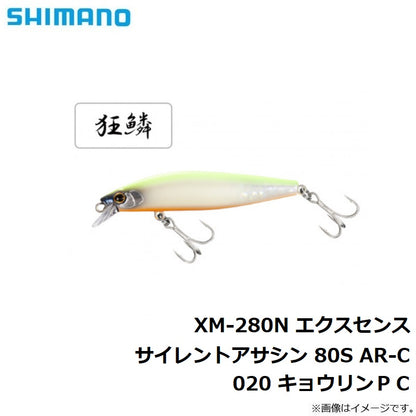 XM-280N エクスセンス サイレントアサシン 80S ジェットブースト