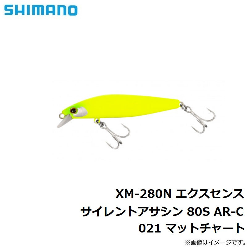 XM-280N エクスセンス サイレントアサシン 80S ジェットブースト
