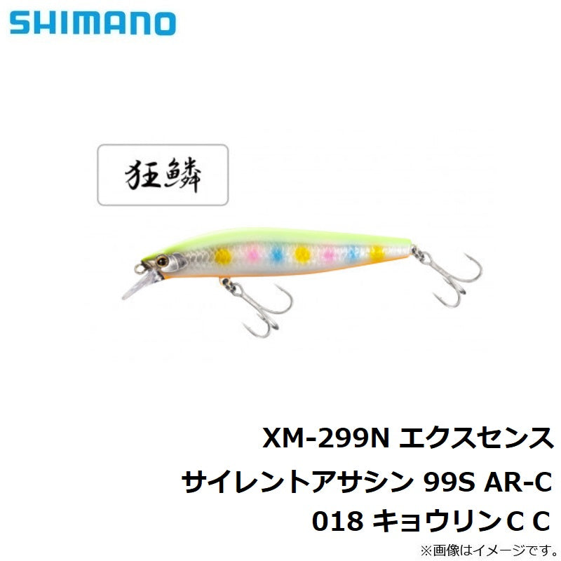 XM-299N エクスセンス サイレントアサシン 99S ジェットブースト