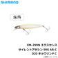 XM-299N エクスセンス サイレントアサシン 99S ジェットブースト