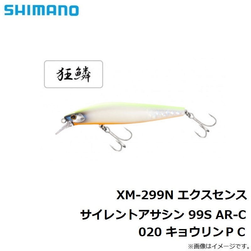 XM-299N エクスセンス サイレントアサシン 99S ジェットブースト