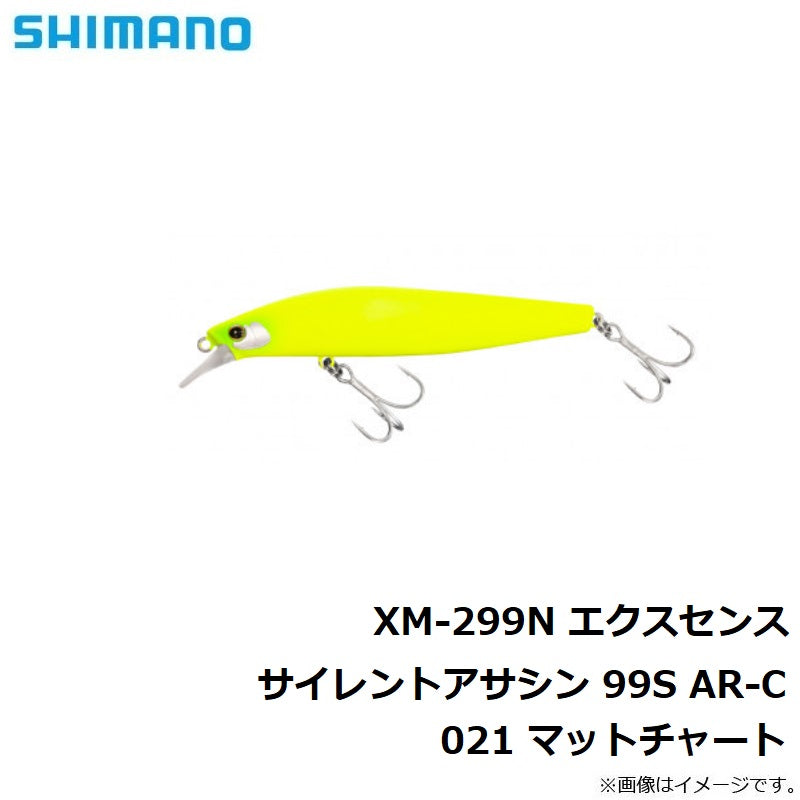 XM-299N エクスセンス サイレントアサシン 99S ジェットブースト