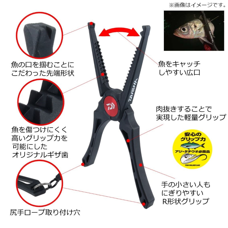 フィッシュホルダー 240C コヨーテ